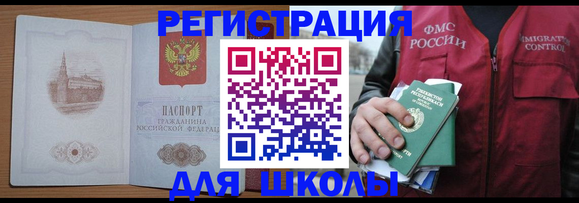 временная регистрация гарантия в Усть-Куте