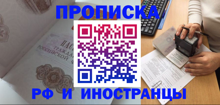 временная регистрация 2025 в Усть-Куте