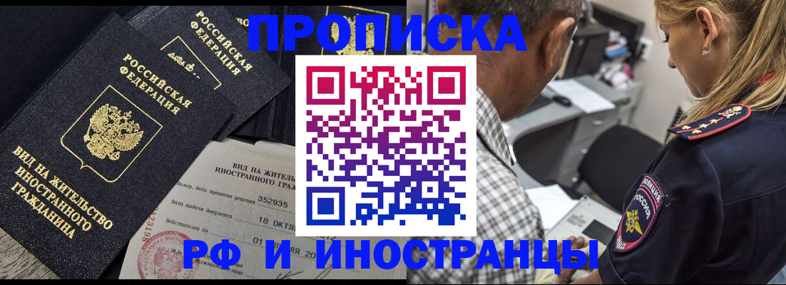 временная регистрация в Усть-Куте